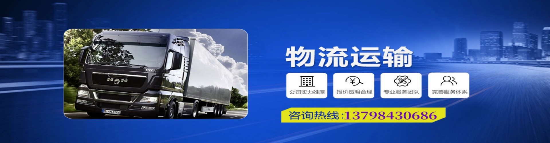 滴道区到香港物流公司,滴道区到台湾快递公司，滴道区澳门货运公司